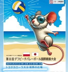 Nasze Siatkarki i Siatkarze Plażowi wystąpią na turnieju w Japonii!